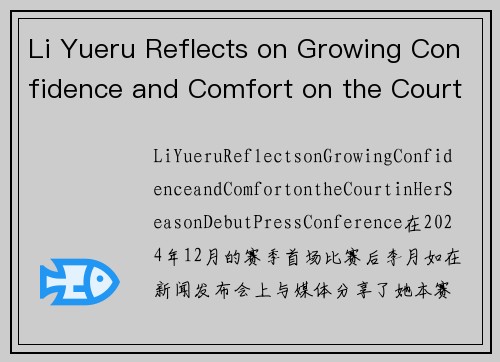 Li Yueru Reflects on Growing Confidence and Comfort on the Court in Her Season Debut Press Conference